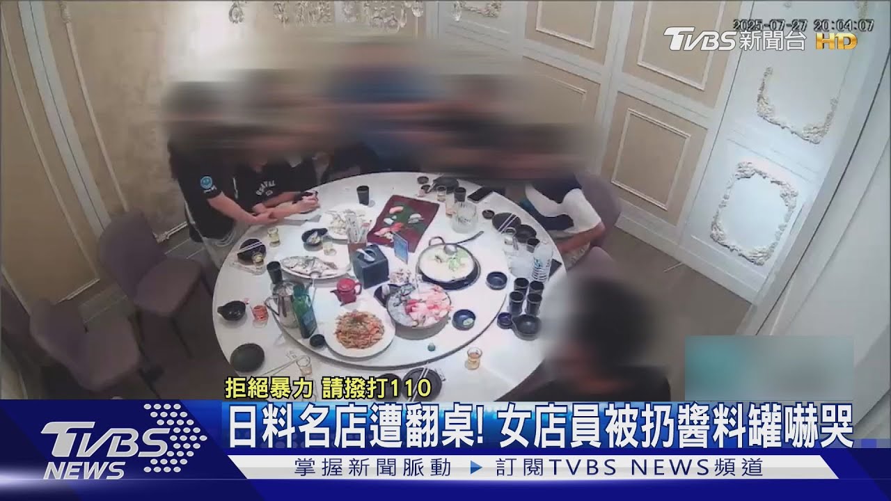 日料名店遭翻桌! 女店員被扔醬料罐嚇哭