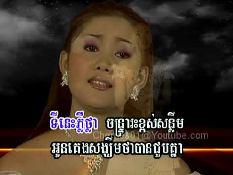 អឿន ស្រីមុំ - ស្អែកហើយស្អែកទៀត