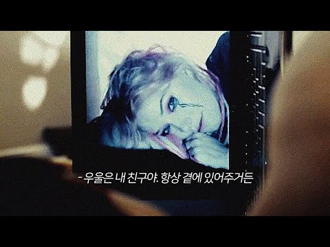 [Suicide Room] Alfie Templeman - My Best Friend