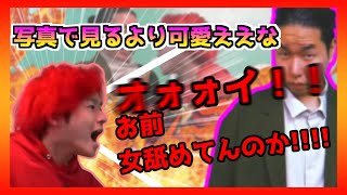 【大激怒】どば師匠伝授の絶対にモテるトーク技術が面白すぎたwwww