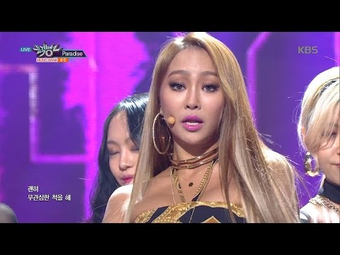 MUSIC BANK 뮤직뱅크 - HyoLyn 효린 - Paradise .20161125