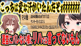 【裏側を暴露】ころねとスバル、爆笑とツッコミが止まらない！