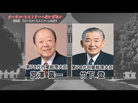 11/28(金) 19:30  BS231　「オーラル・ヒストリーへのいざない」第5回（放送大学番組ＰＲ　BSキャンパスex特集 ）