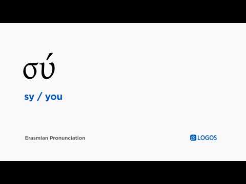 How to pronounce Sy in Biblical Greek - (σύ / you)