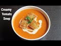 Creamy Tomato Soup | Homemade Tomato Soup | Easy & Healthy Recipe