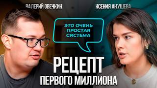 УБИЙЦА УСПЕХА! 5 фатальных ошибок в бизнесе и как их исправить! Ксения Акушева РАСКРЫВАЕТ СЕКРЕТЫ!