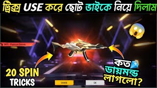 New Evo Vault Event Free Fire || Evo Vault Event Unlock || Ff New Event Today || Free Fire New Event