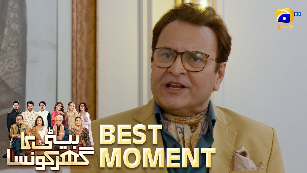 Beti Ka Ghar Konsa | Shocking Best Moments | Humayoun Ashraf - Momal Sheikh - Ali Abbas  HAL PAL GEO