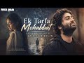 Ek Tarfa Mohabbat Sad Song 2026 Heart Touching Emotional Hindi Song Firoza Khaan