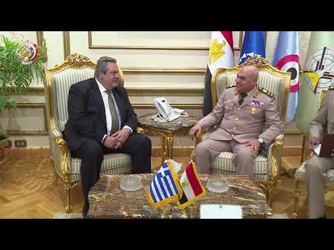 الفريق أول صدقى صبحى القائد العام للقوات المسلحة يلتقى وزير الدفاع اليونانى