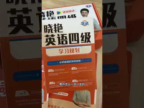刘晓艳老师手把手带你过四六级 #四六级成绩 #四六级 #刘晓艳
