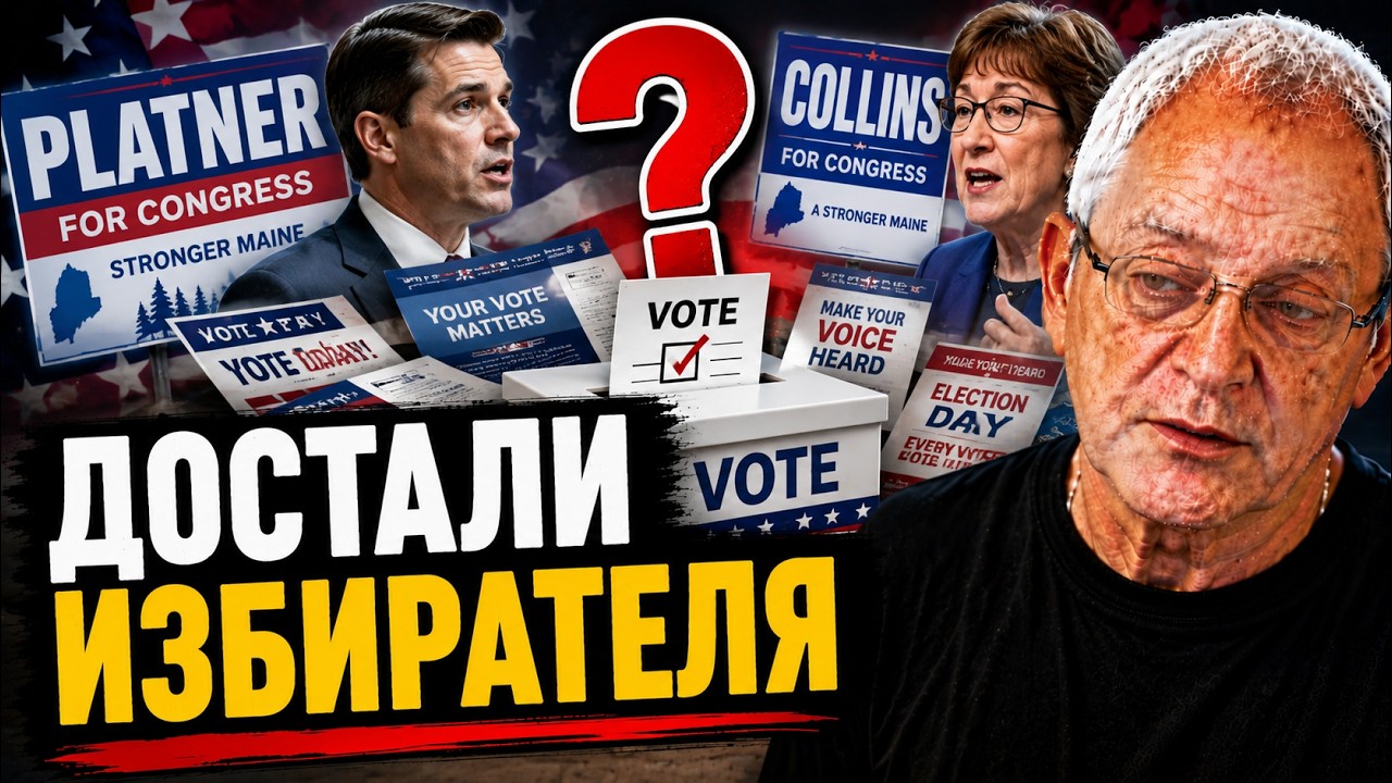 И снова вторник - угадайте где сегодня выборы?