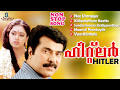 Hitler Malayalam Film Song Non Stop Song Mammootty Super Hit Movie Song