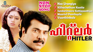 Hitler  Malayalam Film Song  Non Stop Song  Mammoo