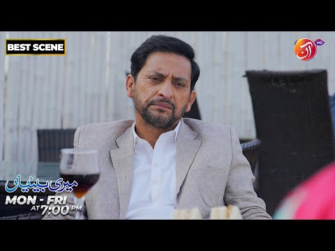 Meri Betiyaan | Best Scene | Episode 23 | Link in Bio | AAN TV