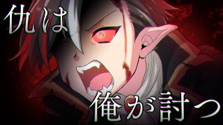 【後編】「さらば、ジャスティス。」友の死…その時レオナードは暴走する。【アニメ】【マギアデイズ】