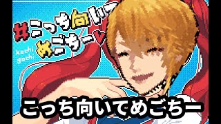 刷 栄ちゃんの記念すべき1枚目ド下手で笑いました。 - こっち向いて めごちーvやるぞ!