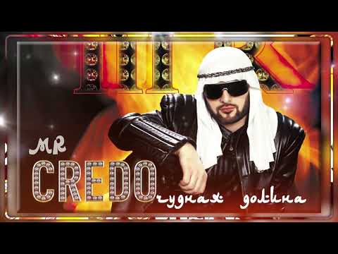 Cover "Mr. Credo - Чудная долина" - Vocal Trance  ( Чеховский И.М. )