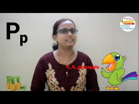 sound of letter p - phonics - story