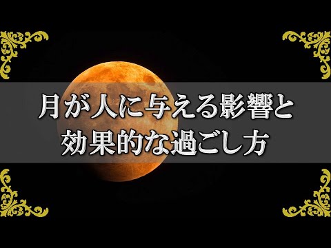 旧暦 2021: 満月と新月はいつですか?