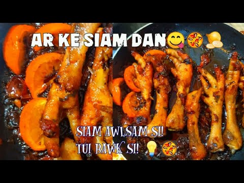 Ar Ke Tui Taka Siam Dan🥰🥘                           #mizo #eisiam #arke #chickenfeet