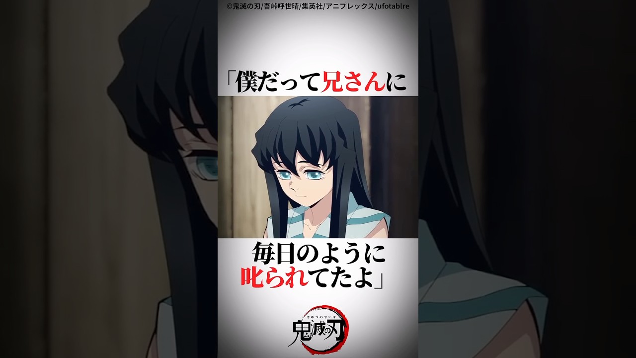 涙腺崩壊！無一郎と小鉄君の尊すぎる感動秘話#鬼滅の刃 #時透無一郎 #炭治郎