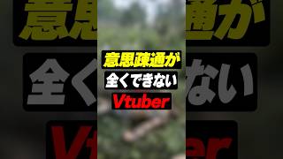 ぷりっつとの意思疎通が全くできないVtuber#shorts #7dtd#ぷりっつ #あっと #まひろまる #アマル #vtuber