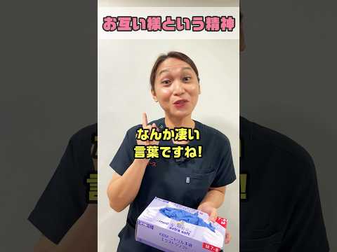 外国人看護助手が学ぶ日本語 #shorts