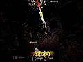 Dahihandi Coming Soon 2023 Dahihandi Coming Soon Whatsapp Status Dahihandi Status Video