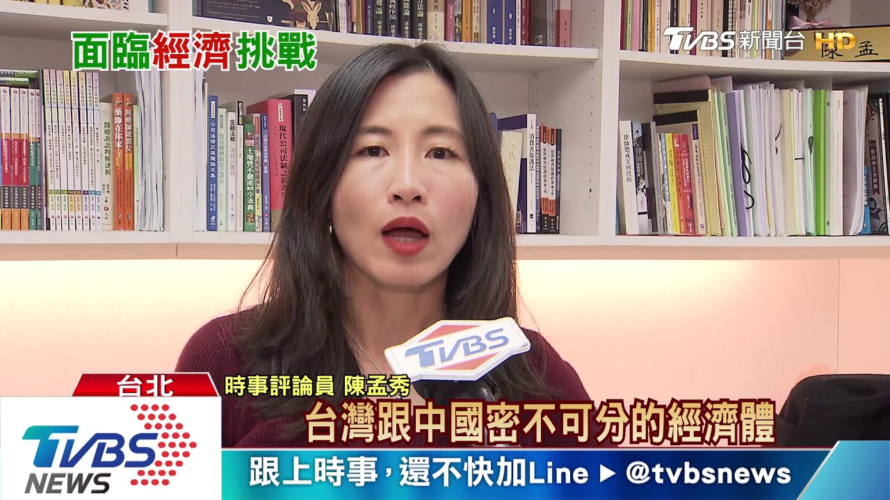 蔡英文未來...除了兩岸關係!最大挑戰是「經濟」