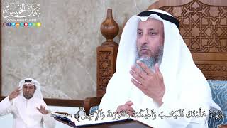 924 - وَإِذۡ عَلَّمۡتُكَ ٱلۡكِتَٰبَ وَٱلۡحِكۡمَةَ وَٱلتَّوۡرَىٰةَ وَٱلۡإِنجِيلَۖ - عثمان الخميس