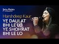 Ghazal Ye Daulat Bhi Le Lo Ye Shohrat Bhi Le Lo Harshdeep Kaur At Jashn E Rekhta