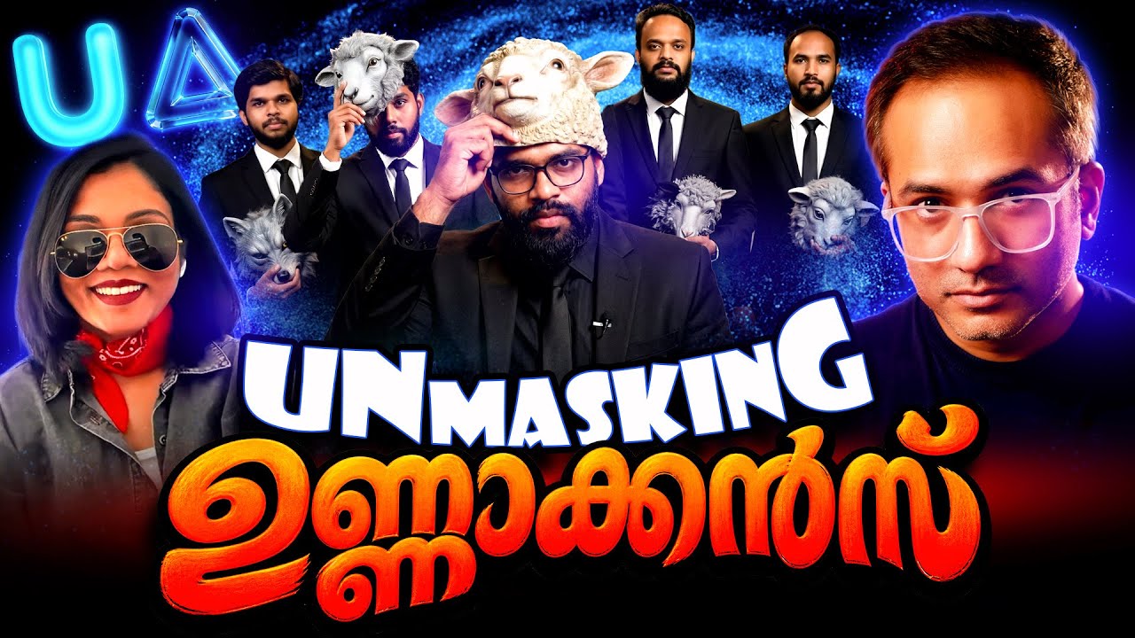 ഉണ്ണാക്കന്മാരുടെ പരിപ്പ് ഇനി വേവില്ല...