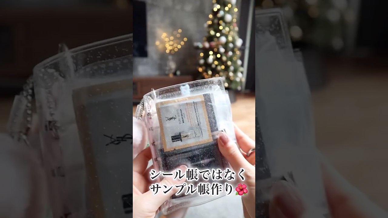 シール帳ではなくサンプル帳作り！