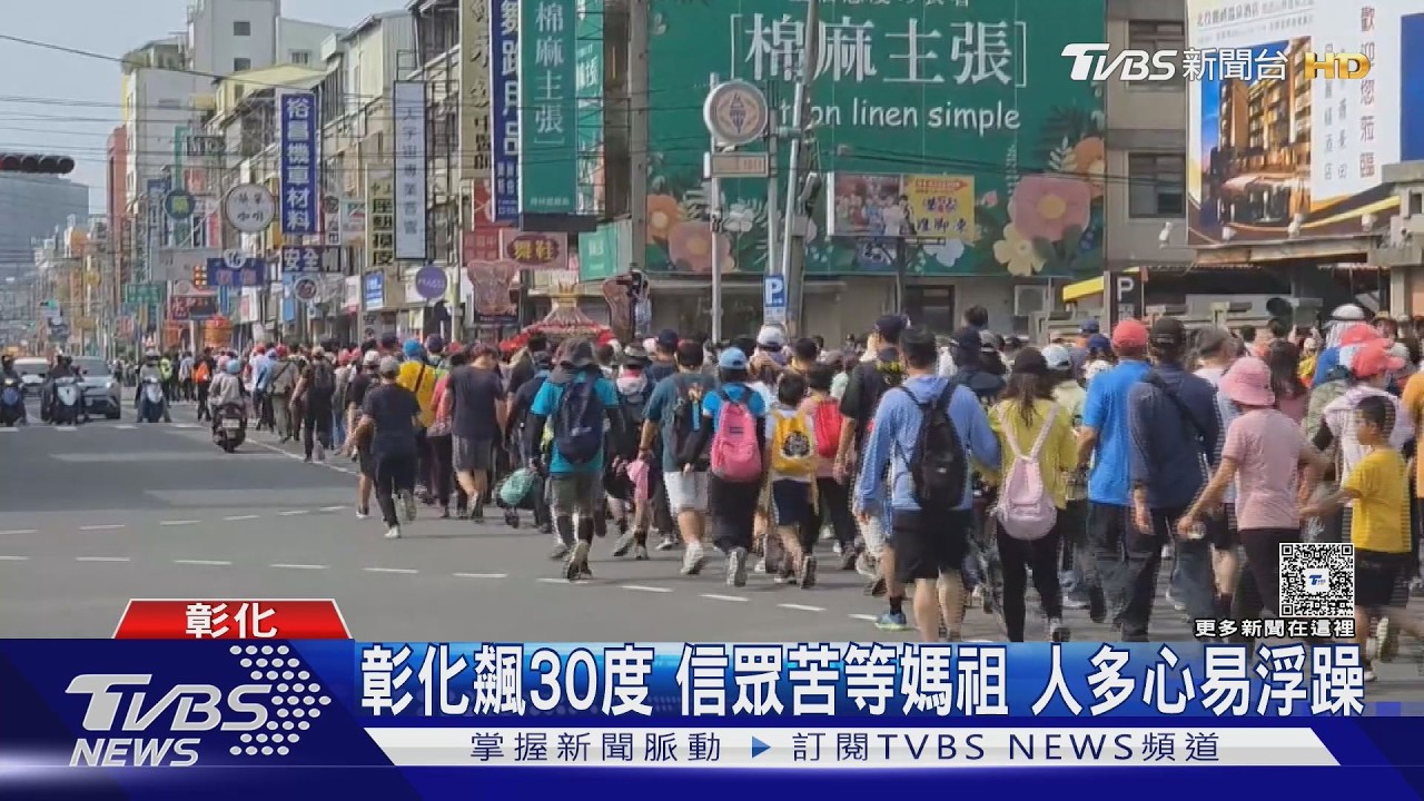 大甲媽遶境前進慢! 信徒扮「大黃蜂」打氣加油
