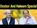 Doctor And Hakeem Special | Khabardar Aftab Iqbal 27 October 2019 | Express News