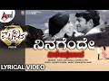 Ninagende Visheshavaada Lyrical Video Dr Puneeth Rajkumar Parvathi Manikanth Kadri Prithvi