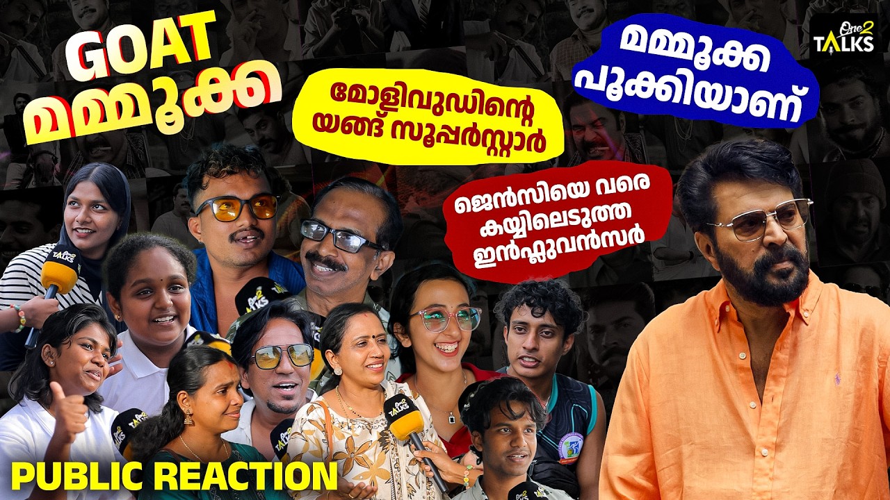 മമ്മൂക്കയുടെ ആ ചിരിയും, നടത്തവും, ആഹാ😍🔥ബർത്ത്ഡേ വി?