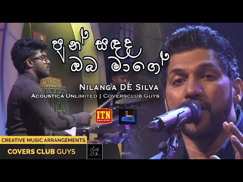 Pun sadada Oba mage | Acoustica Unlimited | Nilanga De Silva | Coversclub Guys