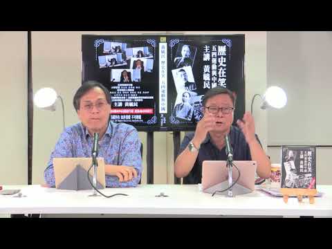 黃毓民 毓民踩場 171023 ep936 p1 of 3 黃毓民歷史在笑45集電腦影片檔即將發售