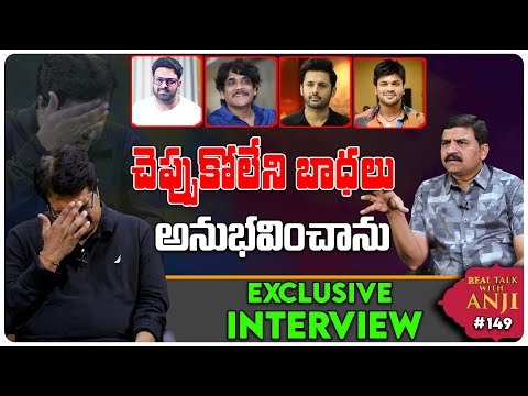 Real Talk With Anji#149 | Director Dasaradh | Prabhas | Nagarjuna | Nithin | Manchu Manoj | FilmTree