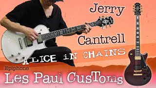 Epiphone Jerry Cantrell モデル：ダークでロックでグランジーなレスポール２本