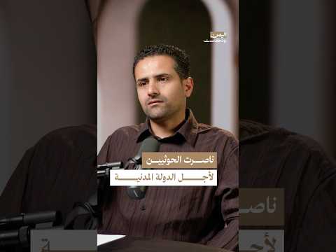 اليمن بودكاست