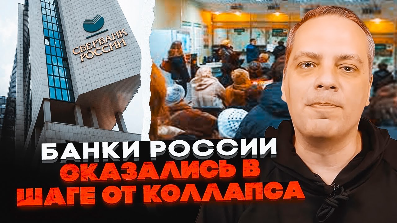 💥МІЛОВ: Заощадження вкладників ЗАМОРОЗЯТЬ - люди втратять все! Все почнетьс