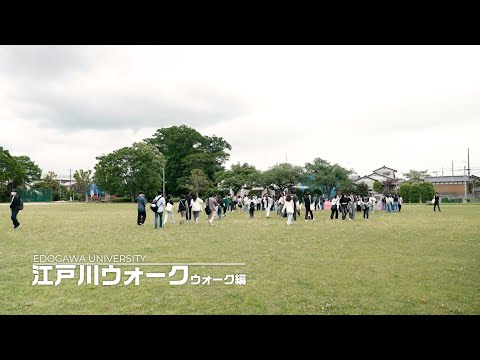 2024 江戸川ウォーク ウォーク編
