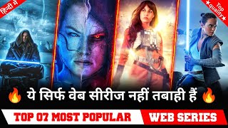 Top 7 Best Web Series in hindi dubbed available on Amazon prime | 2022 best web Series in hindi