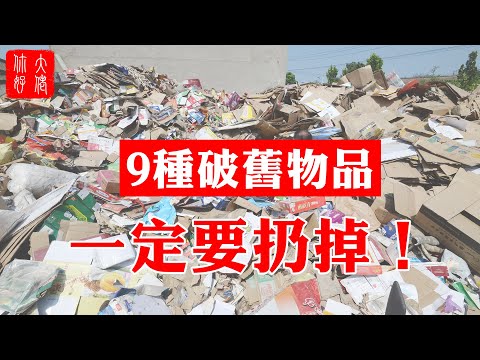 风水不好