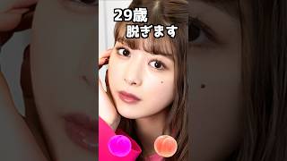 馬場ふみかのピタ止め！#かわいい #29歳