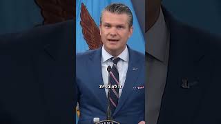 שר המלחמה האמריקני פיט הגסת': "היום יהיה היום של התקיפות העצימות ביותר באיראן" (חדשות ערוץ 14) - התמונה מוצגת ישירות מתוך אתר האינטרנט יוטיוב. זכויות היוצרים בתמונה שייכות ליוצרה. קישור קרדיט למקור התוכן נמצא בתוך דף הסרטון