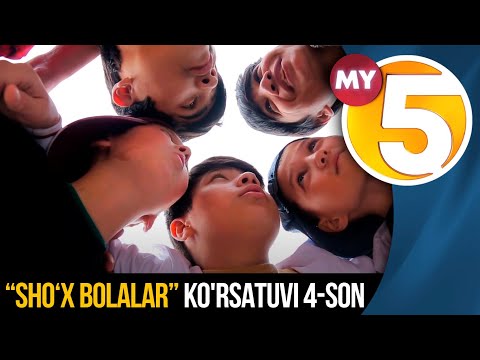 "Sho'x bolalar" (4-son)